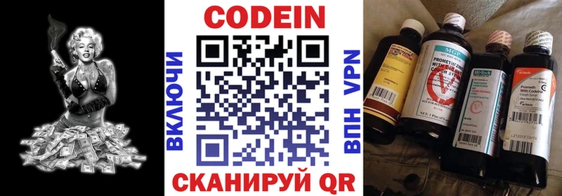 Купить где  Свободный  Кодеиновый сироп Lean Purple Drank 
