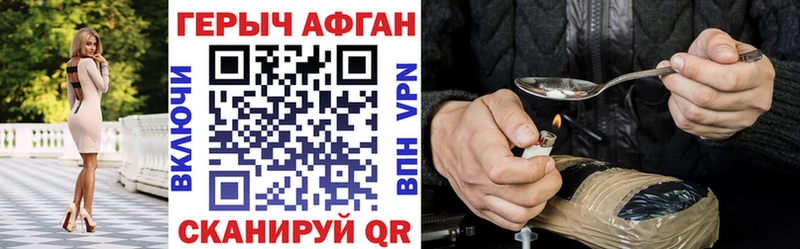 Героин Афган Свободный