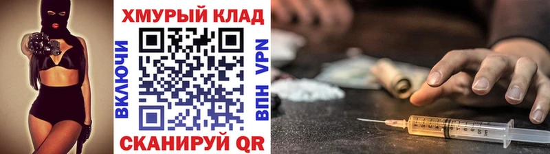 ГЕРОИН VHQ  Купить закладки  Свободный 