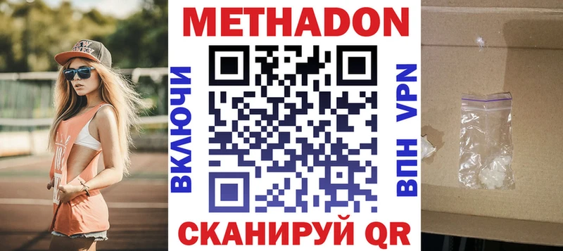 Купить где  Свободный  Метадон methadone 